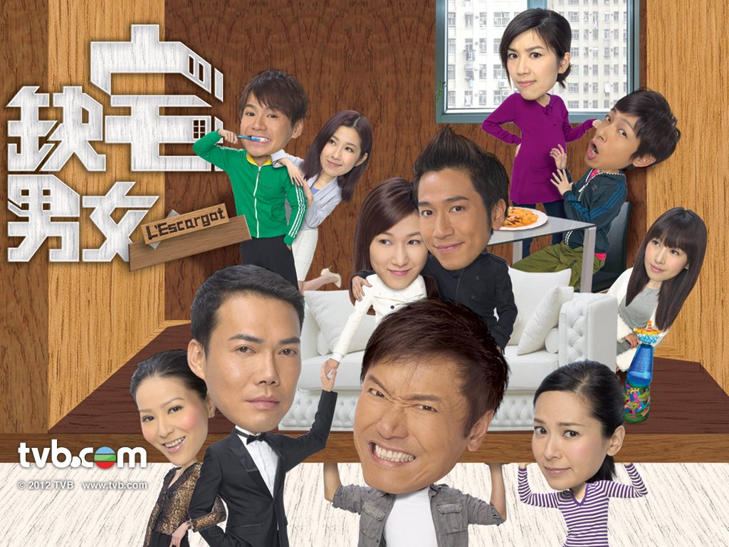 《缺宅男女》剧照