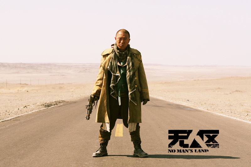《无人区》海报第4张图片 《无人区》海报第4张图片