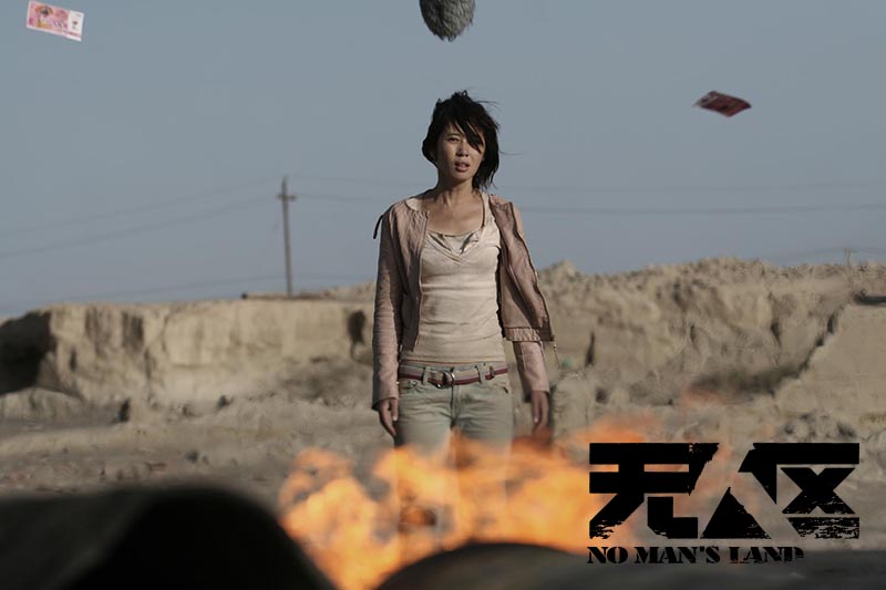 《无人区》海报第18张图片 《无人区》海报第18张图片