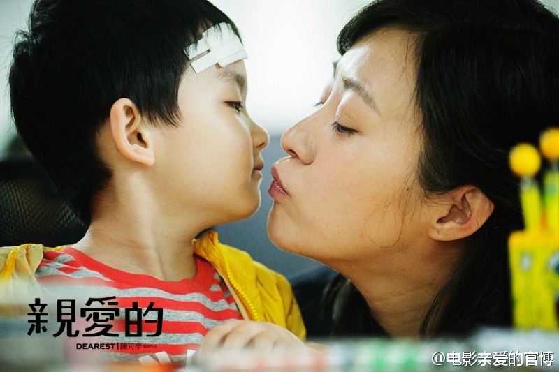 《亲爱的》剧照第24张图片 《亲爱的》剧照第24张图片