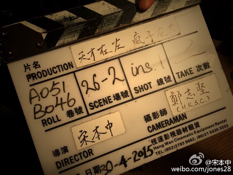 《天才在左疯子在右》剧照第34张图片 《天才在左疯子在右》剧照第34张图片