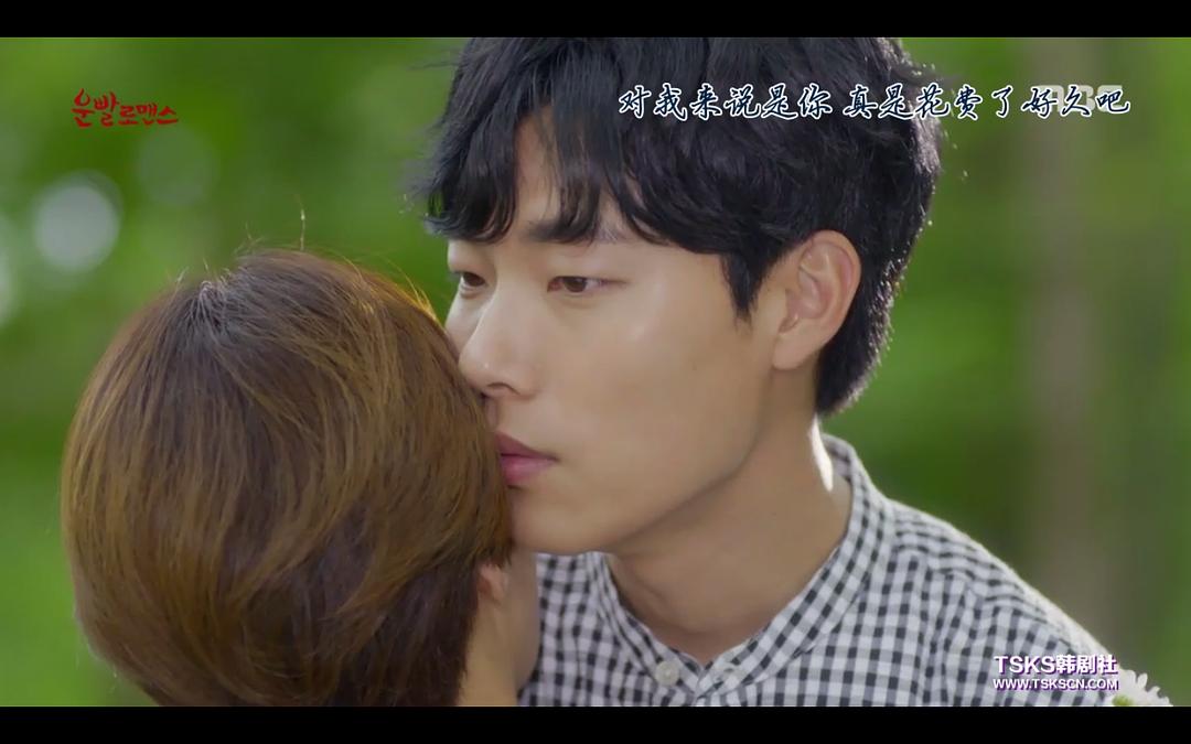 《好运罗曼史》海报第15张图片 《好运罗曼史》海报第15张图片