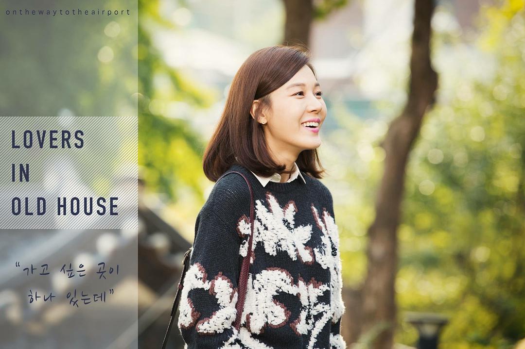 《通往机场的路》剧照第52张图片 《通往机场的路》剧照第52张图片