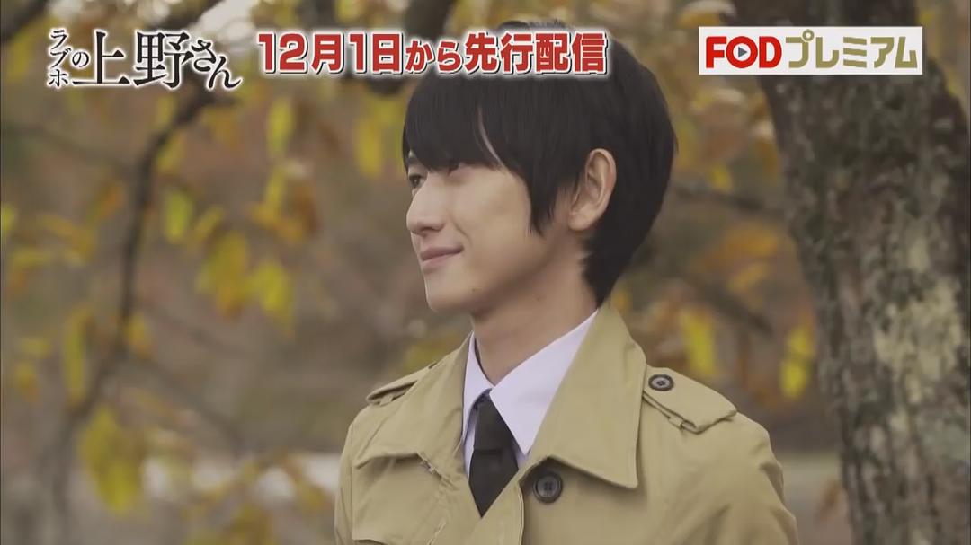 《爱情旅馆的上野先生》剧照第13张图片 《爱情旅馆的上野先生》剧照第13张图片