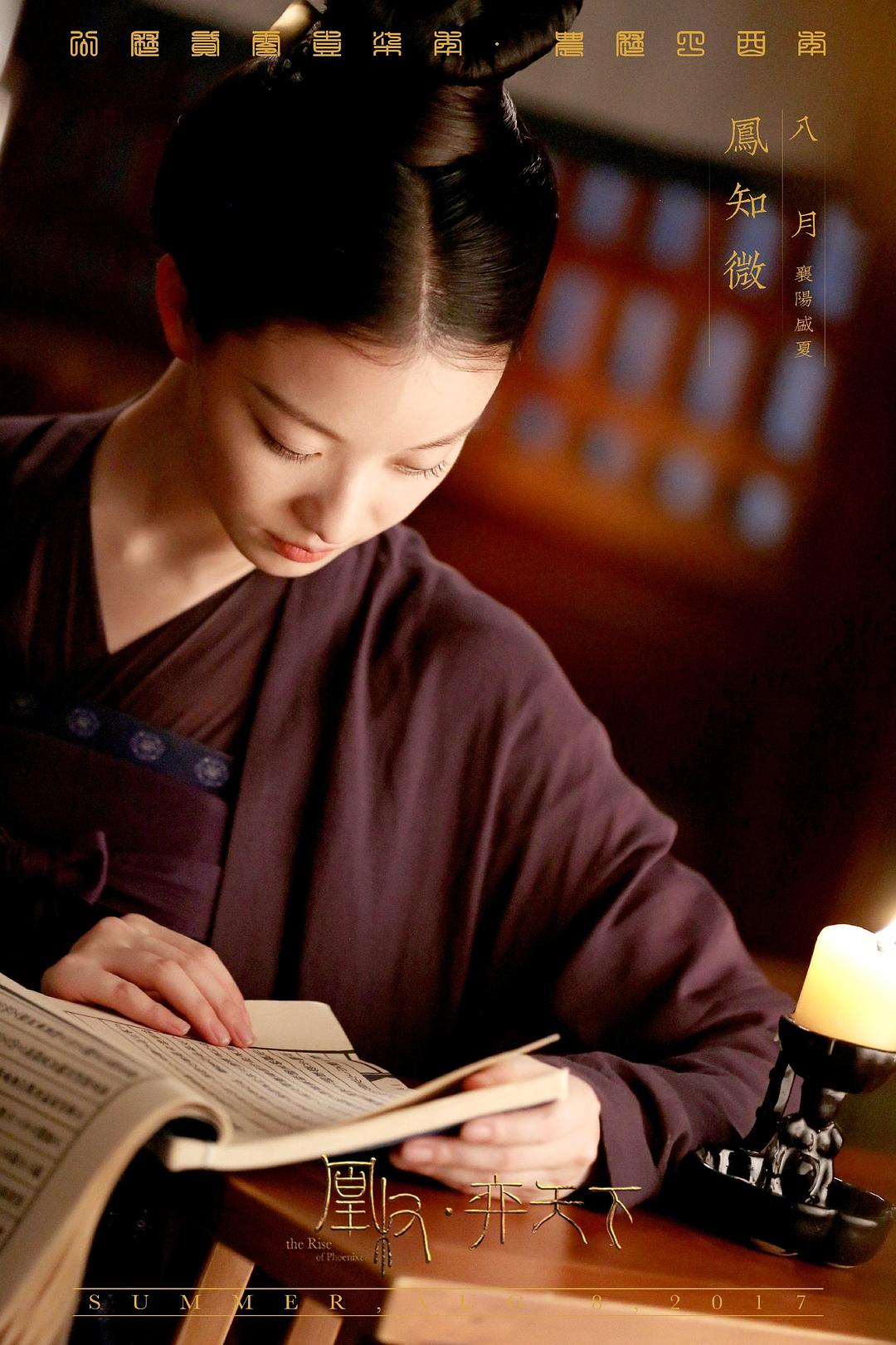 《天盛长歌》海报第53张图片 《天盛长歌》海报第53张图片