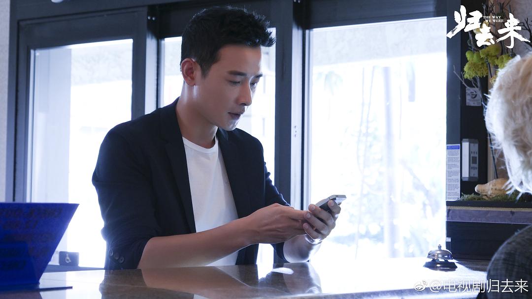 《归去来》剧照第25张图片 《归去来》剧照第25张图片