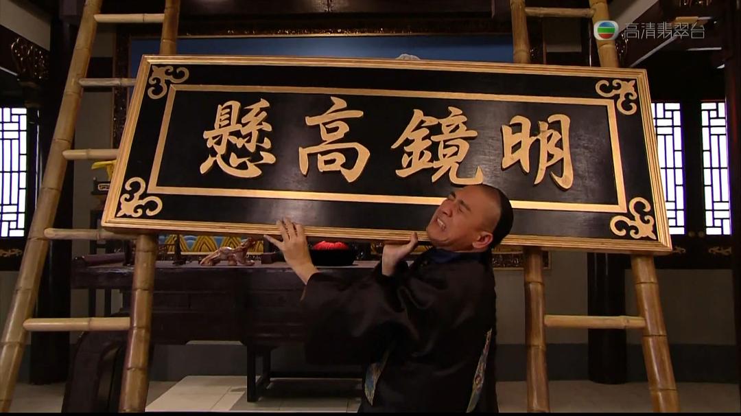 《宦海奇官》海报第18张图片 《宦海奇官》海报第18张图片