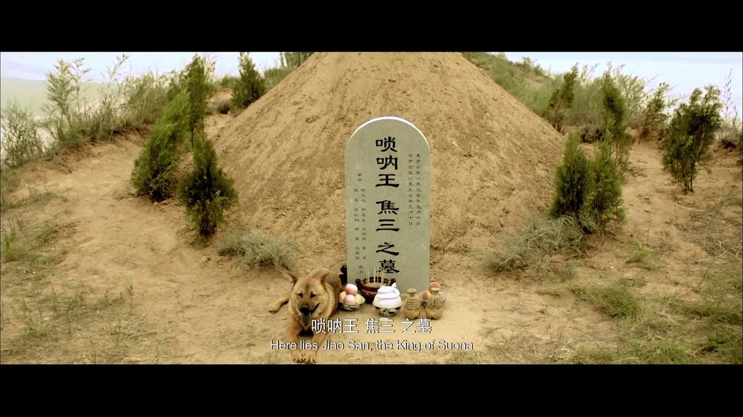 《百鸟朝凤》海报第53张图片 《百鸟朝凤》海报第53张图片