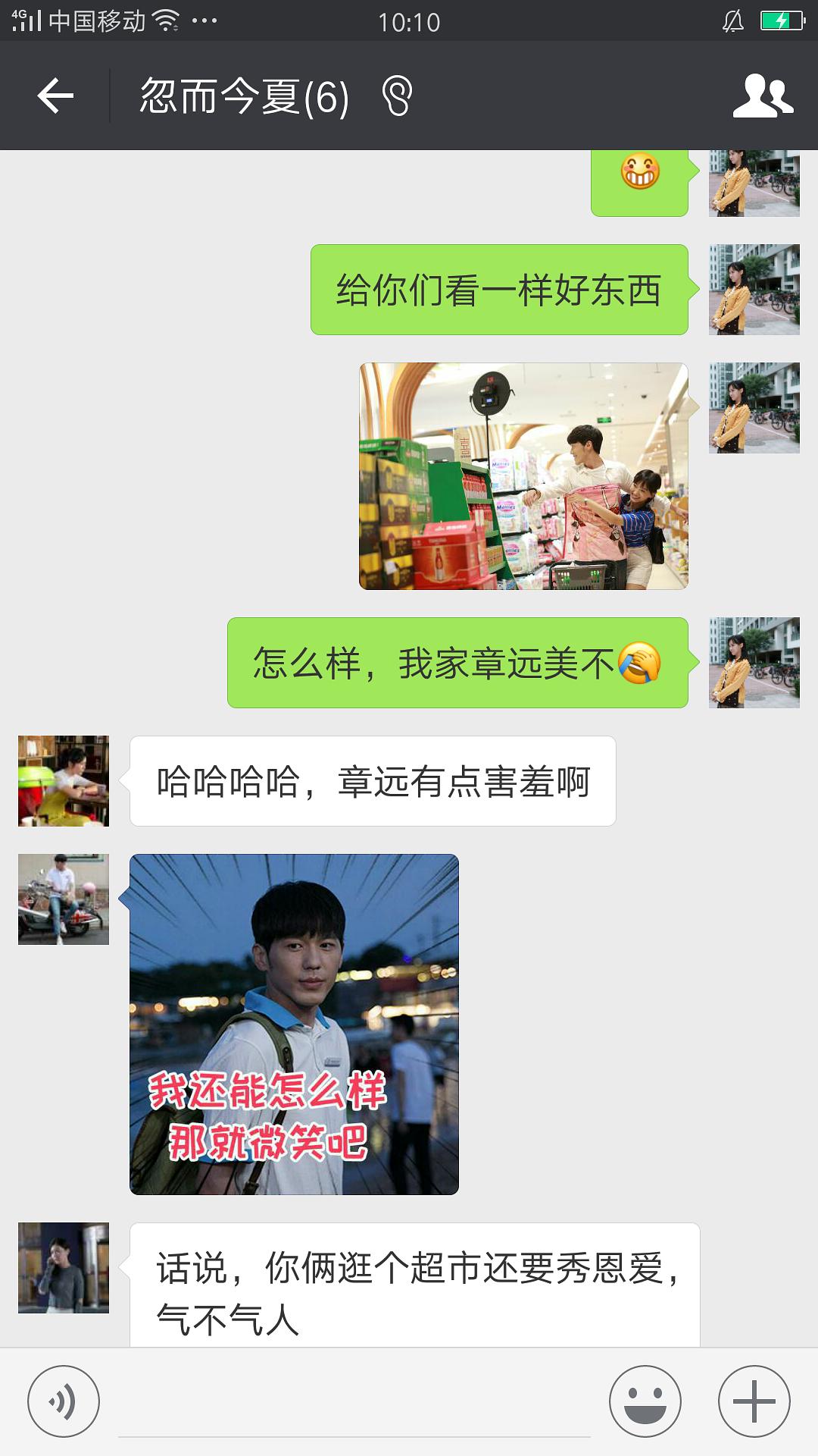 《忽而今夏》剧照第29张图片 《忽而今夏》剧照第29张图片