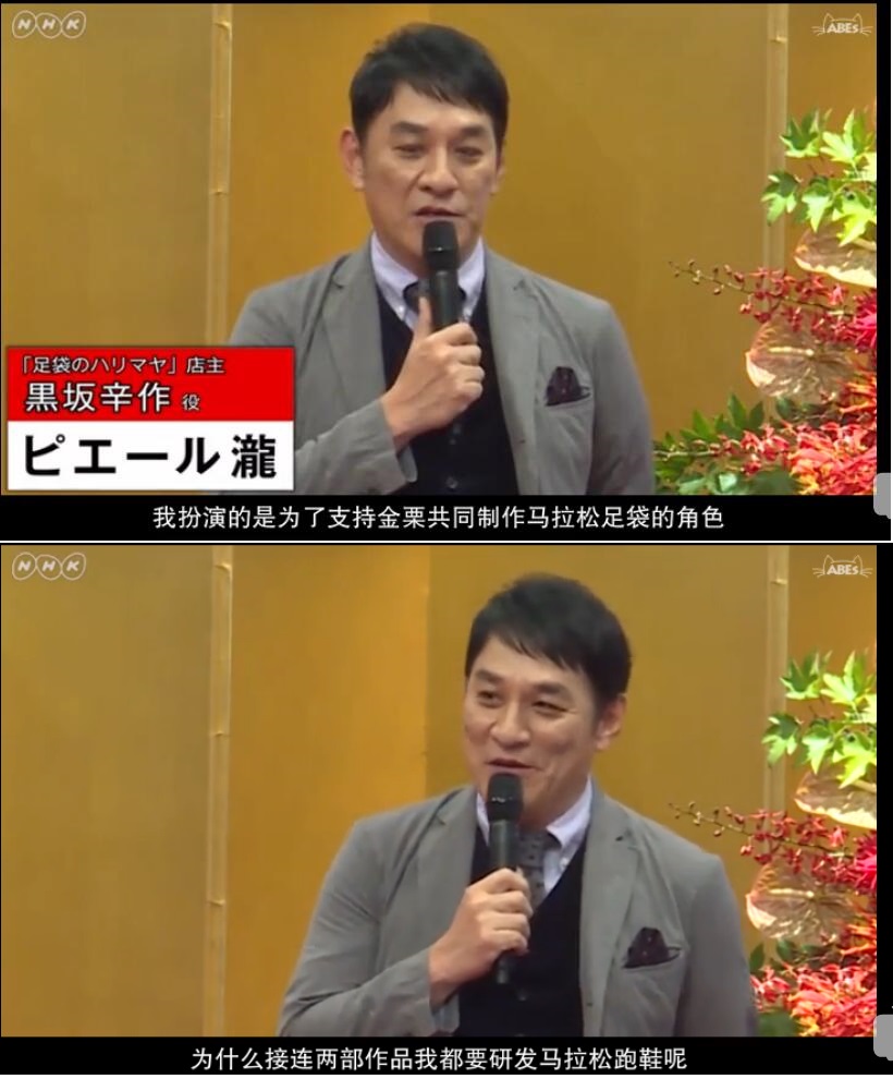 《陆王》海报第23张图片 《陆王》海报第23张图片