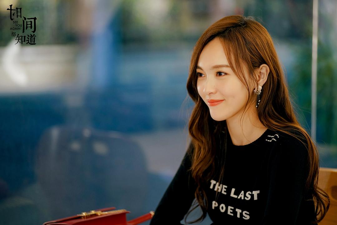 《时间都知道》剧照第11张图片 《时间都知道》剧照第11张图片