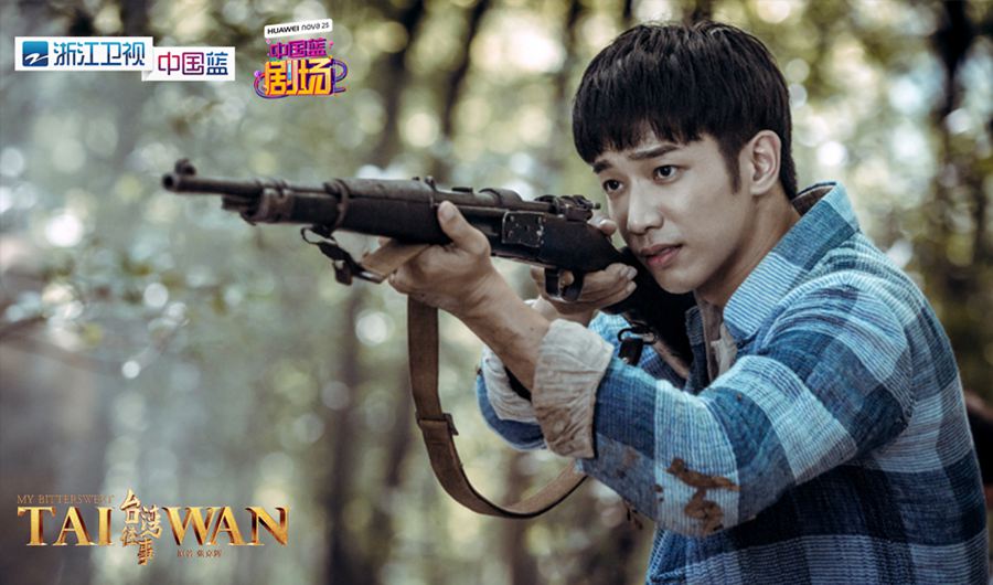 《台湾往事》剧照