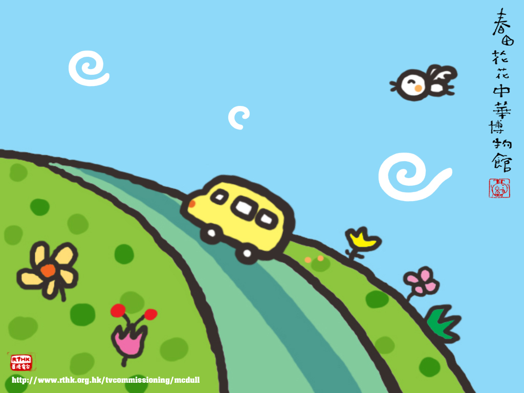 《春田花花中华博物馆》剧照第1张图片 《春田花花中华博物馆》剧照第1张图片