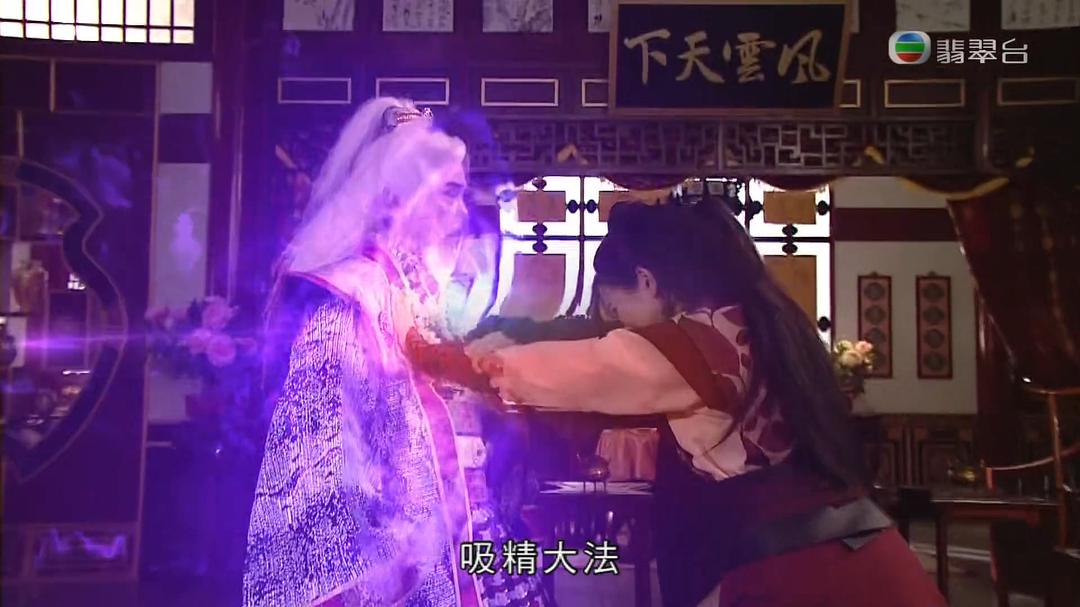 《翻生武林》剧照第12张图片 《翻生武林》剧照第12张图片