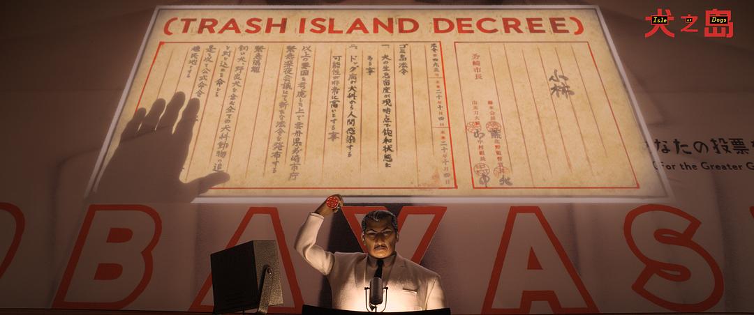 《犬之岛》海报第57张图片 《犬之岛》海报第57张图片