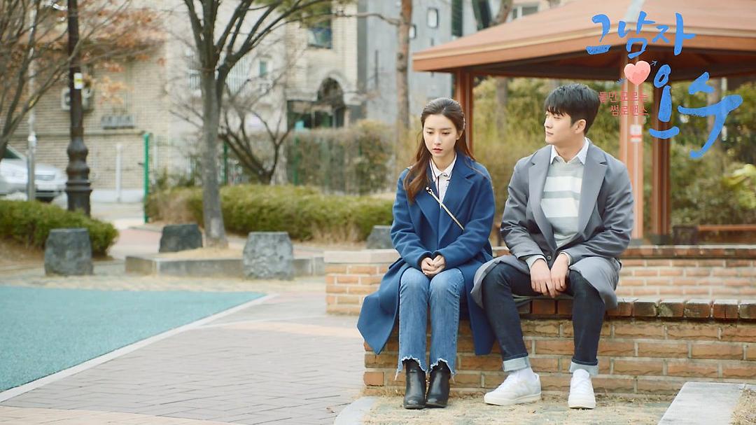 《那个男人欧树》剧照第25张图片 《那个男人欧树》剧照第25张图片