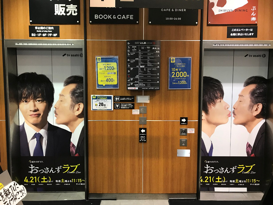 《大叔之爱第一季》剧照第16张图片 《大叔之爱第一季》剧照第16张图片