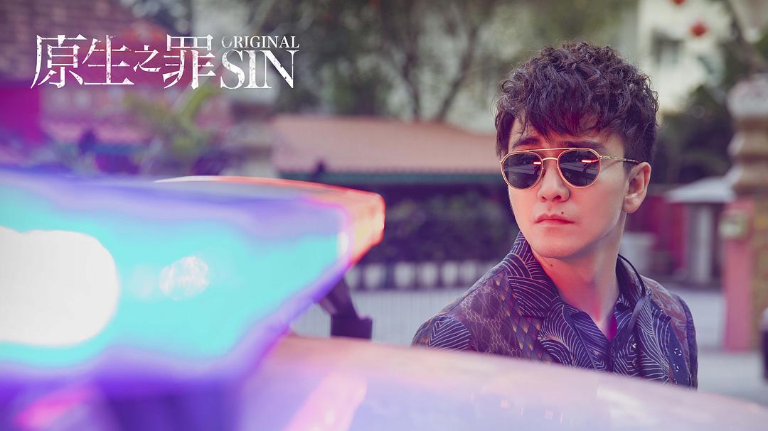 《原生之罪第一季》剧照第27张图片 《原生之罪第一季》剧照第27张图片