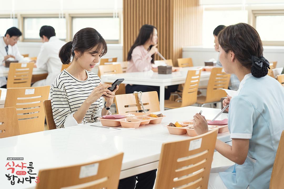 《一起用餐吧3》海报第18张图片 《一起用餐吧3》海报第18张图片