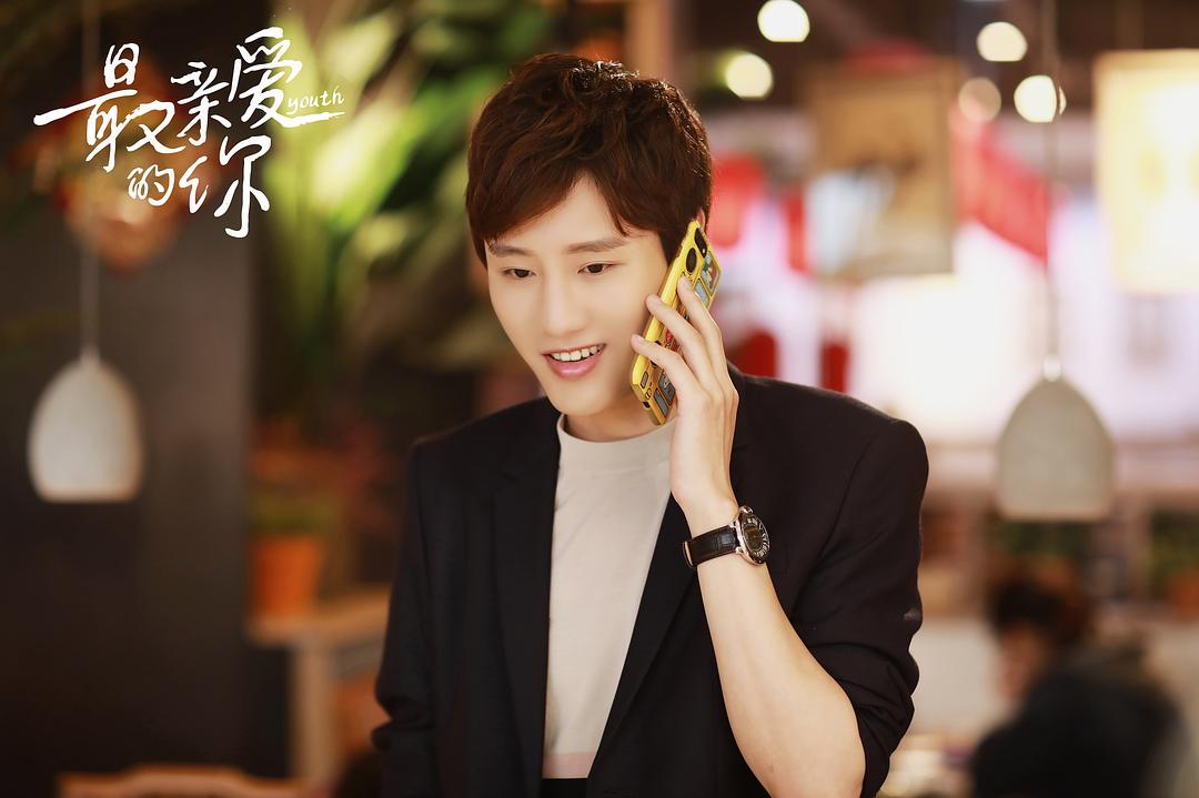 《最亲爱的你》海报第29张图片 《最亲爱的你》海报第29张图片