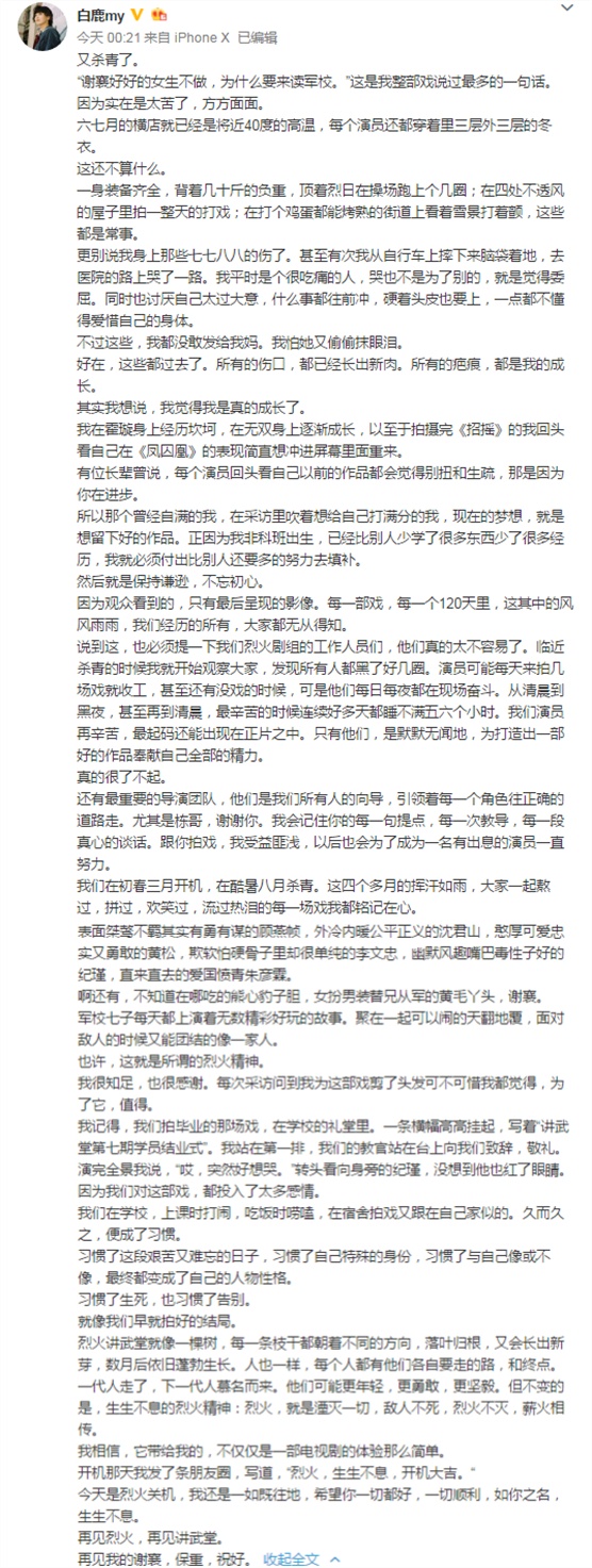 《烈火军校》海报第52张图片 《烈火军校》海报第52张图片