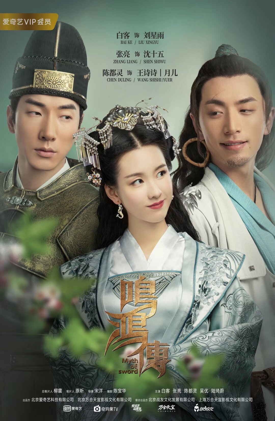 《鸣鸿传》剧照第14张图片 《鸣鸿传》剧照第14张图片