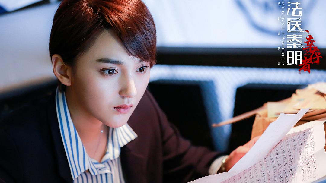 《法医秦明之幸存者》海报第35张图片 《法医秦明之幸存者》海报第35张图片