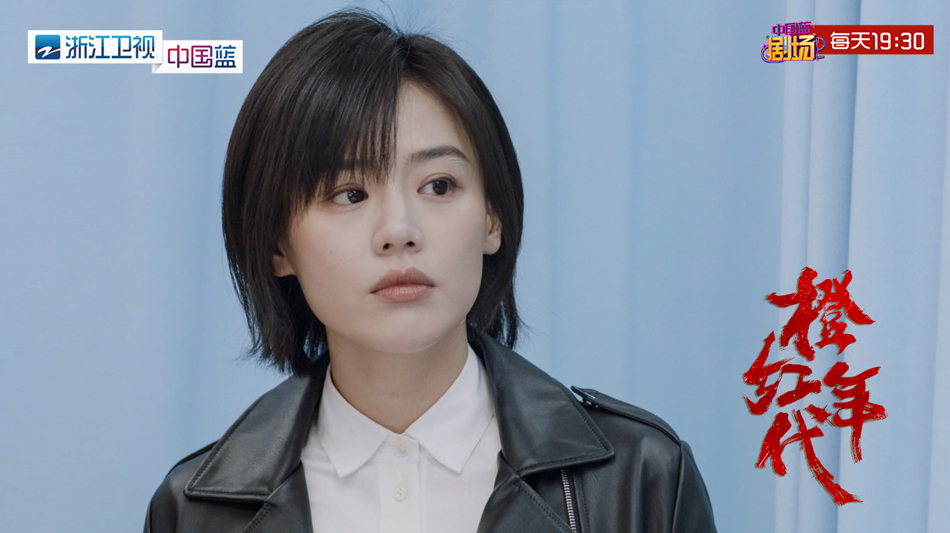 《橙红年代》海报第19张图片 《橙红年代》海报第19张图片