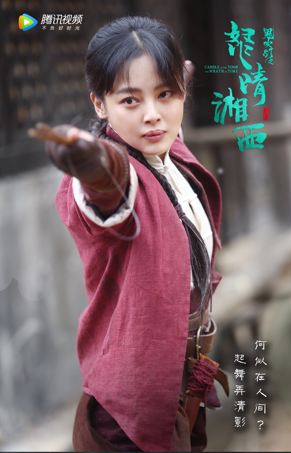 《怒晴湘西》剧照