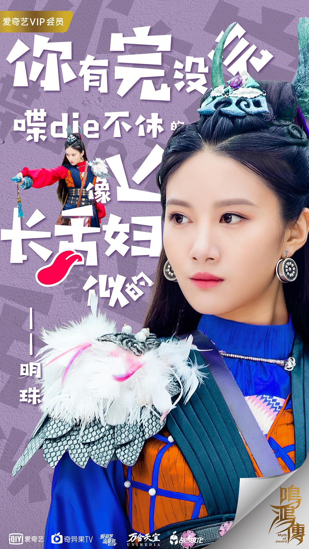 《鸣鸿传》剧照第13张图片 《鸣鸿传》剧照第13张图片