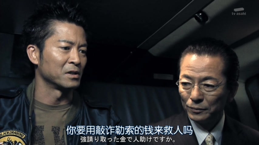 《相棒第16季》剧照第55张图片 《相棒第16季》剧照第55张图片