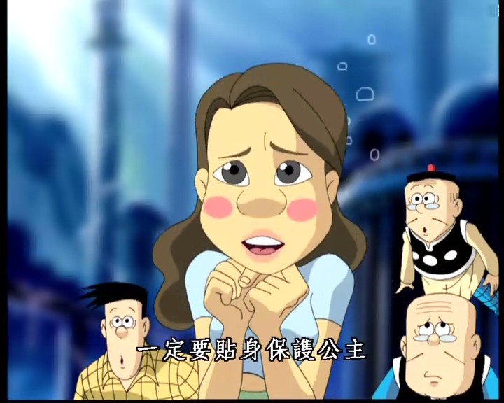 《老夫子之魔界梦战记》剧照第34张图片 《老夫子之魔界梦战记》剧照第34张图片