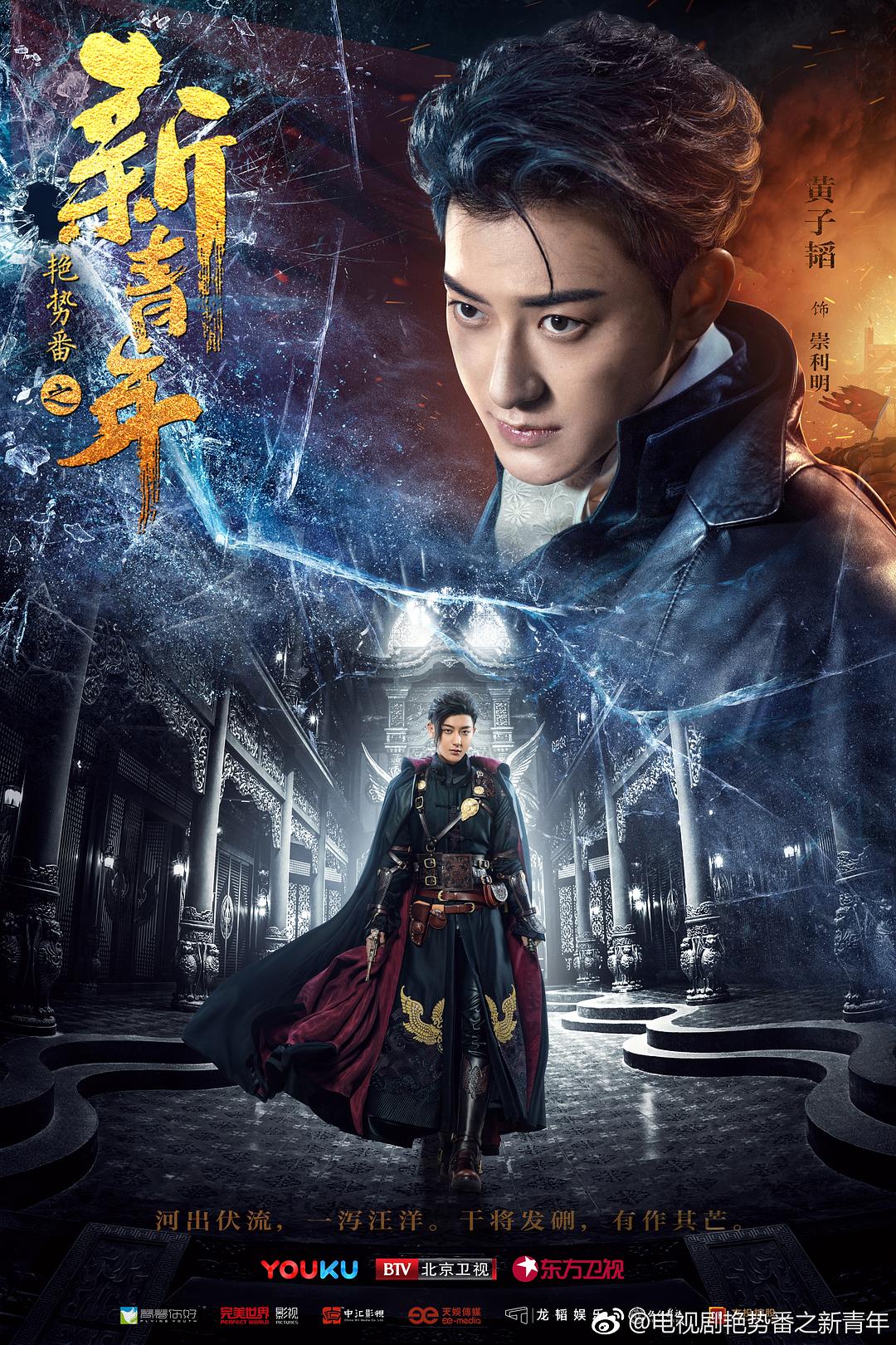 《热血同行》剧照第12张图片 《热血同行》剧照第12张图片