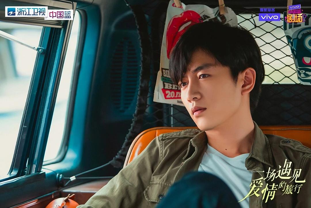 《一场遇见爱情的旅行》剧照第50张图片 《一场遇见爱情的旅行》剧照第50张图片