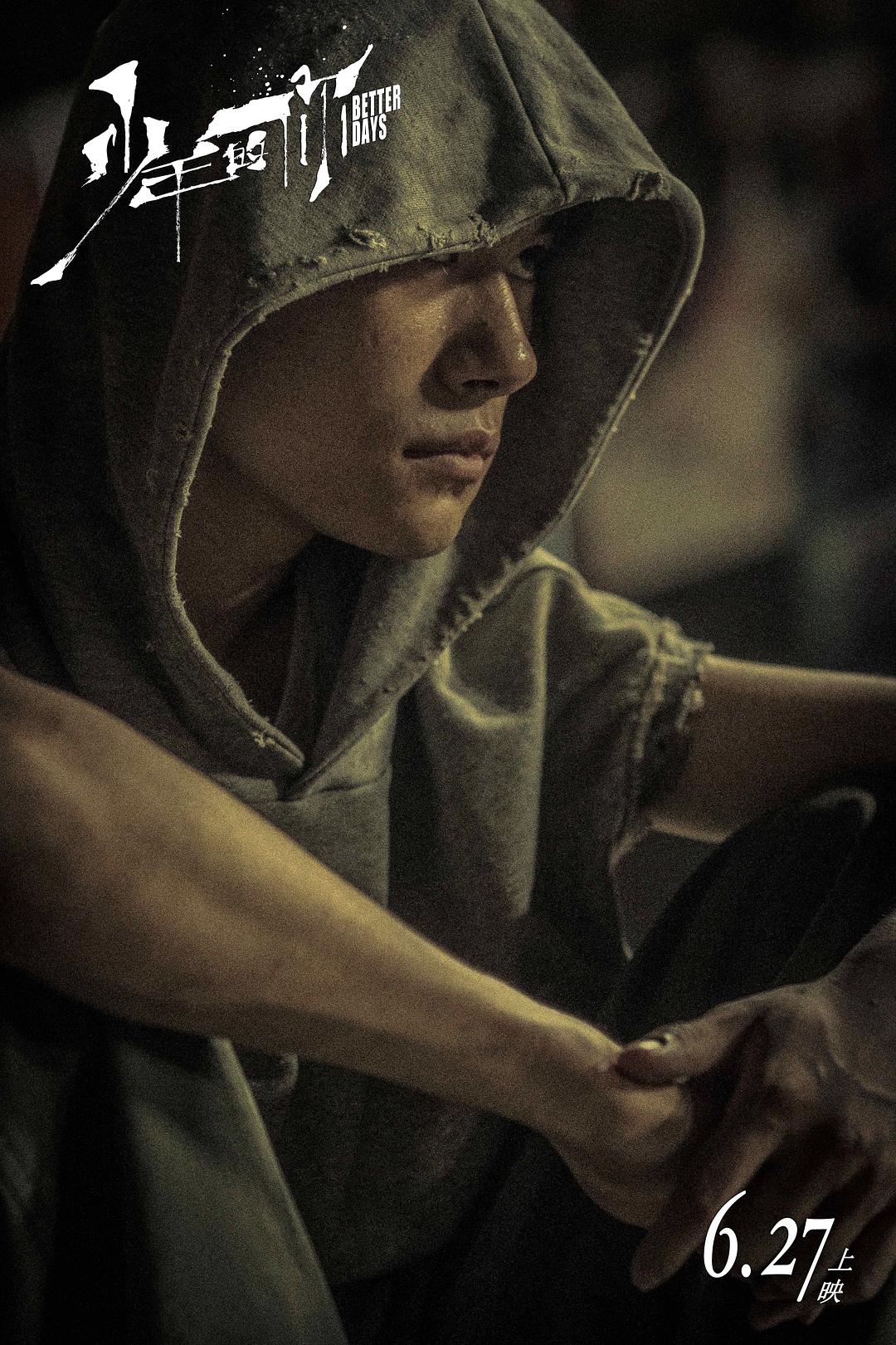 《少年的你》剧照第12张图片 《少年的你》剧照第12张图片