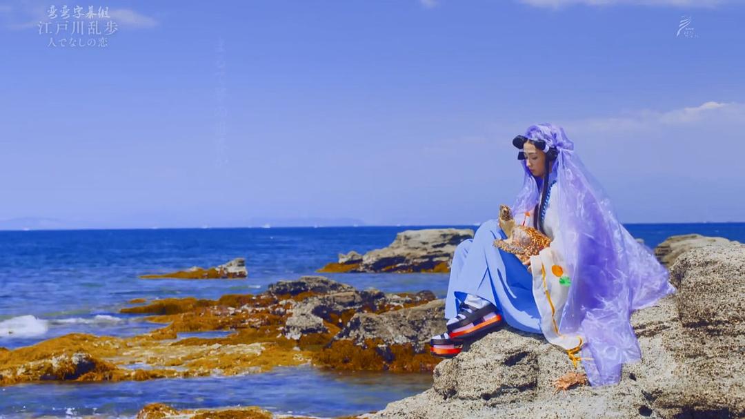 《江户川乱步短篇集3》剧照第42张图片 《江户川乱步短篇集3》剧照第42张图片