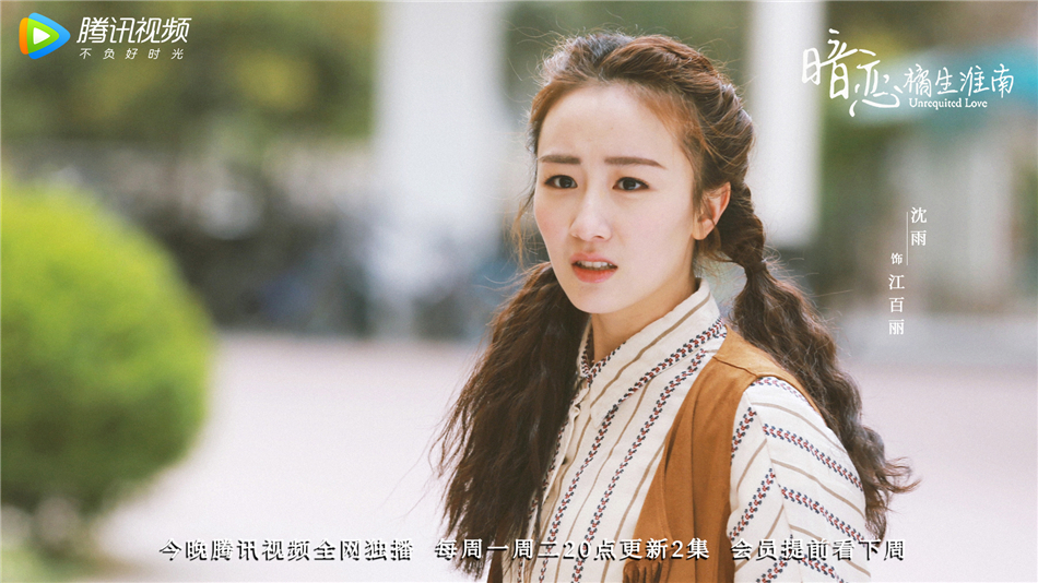 《暗恋橘生淮南》剧照第42张图片 《暗恋橘生淮南》剧照第42张图片