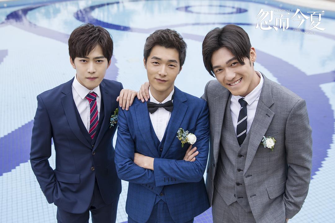 《忽而今夏》剧照第44张图片 《忽而今夏》剧照第44张图片