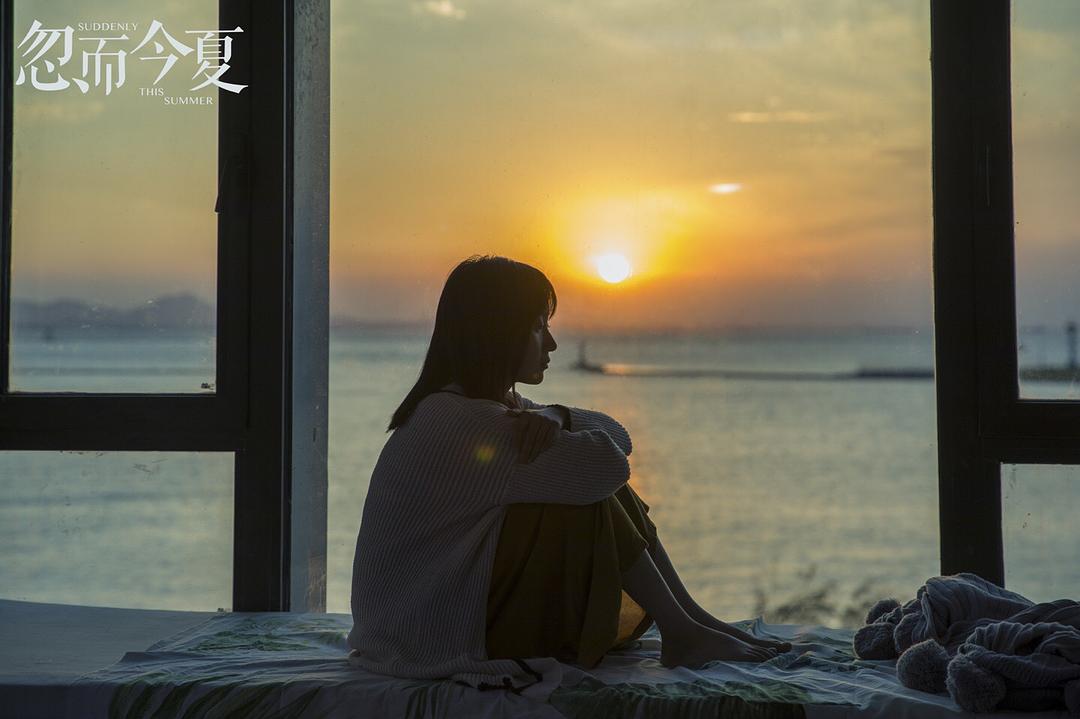 《忽而今夏》剧照第53张图片 《忽而今夏》剧照第53张图片