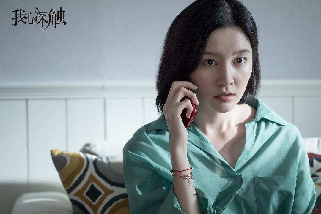 《我心深触》海报第23张图片 《我心深触》海报第23张图片