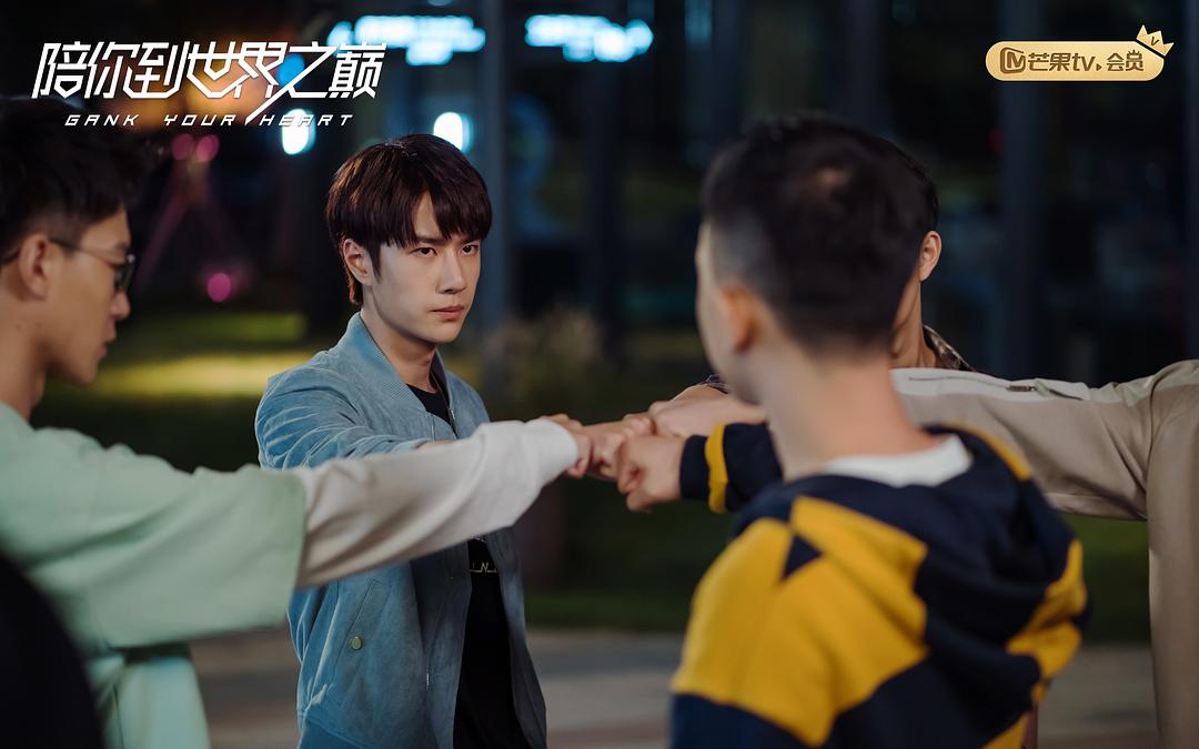 《陪你到世界之巅》剧照第16张图片 《陪你到世界之巅》剧照第16张图片