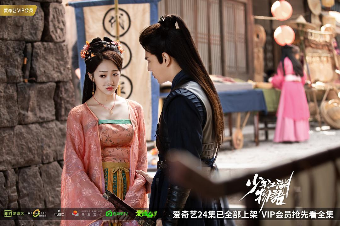 《少年江湖物语》海报第50张图片 《少年江湖物语》海报第50张图片