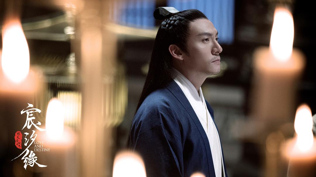 《宸汐缘》海报第12张图片 《宸汐缘》海报第12张图片