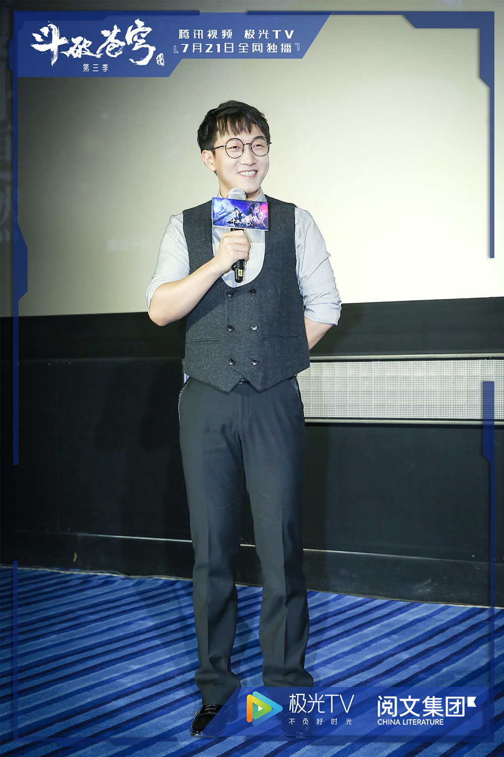 《斗破苍穹第三季》剧照第23张图片 《斗破苍穹第三季》剧照第23张图片