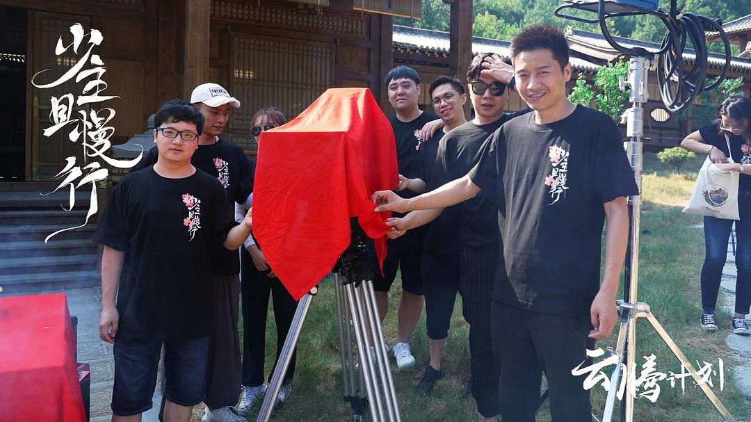 《少主且慢行第一季》海报第16张图片 《少主且慢行第一季》海报第16张图片