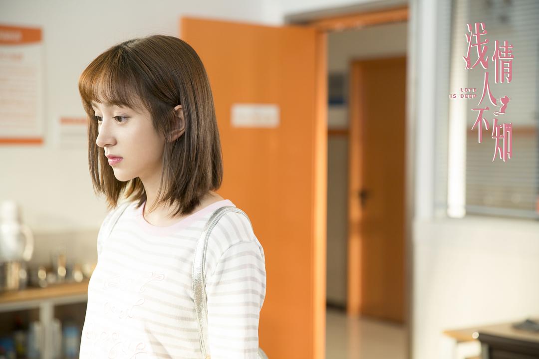 《浅情人不知》剧照第14张图片 《浅情人不知》剧照第14张图片