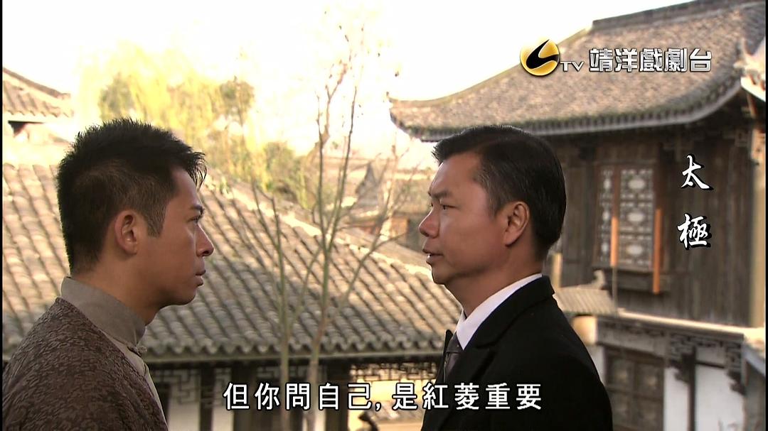 《太极》海报第35张图片 《太极》海报第35张图片