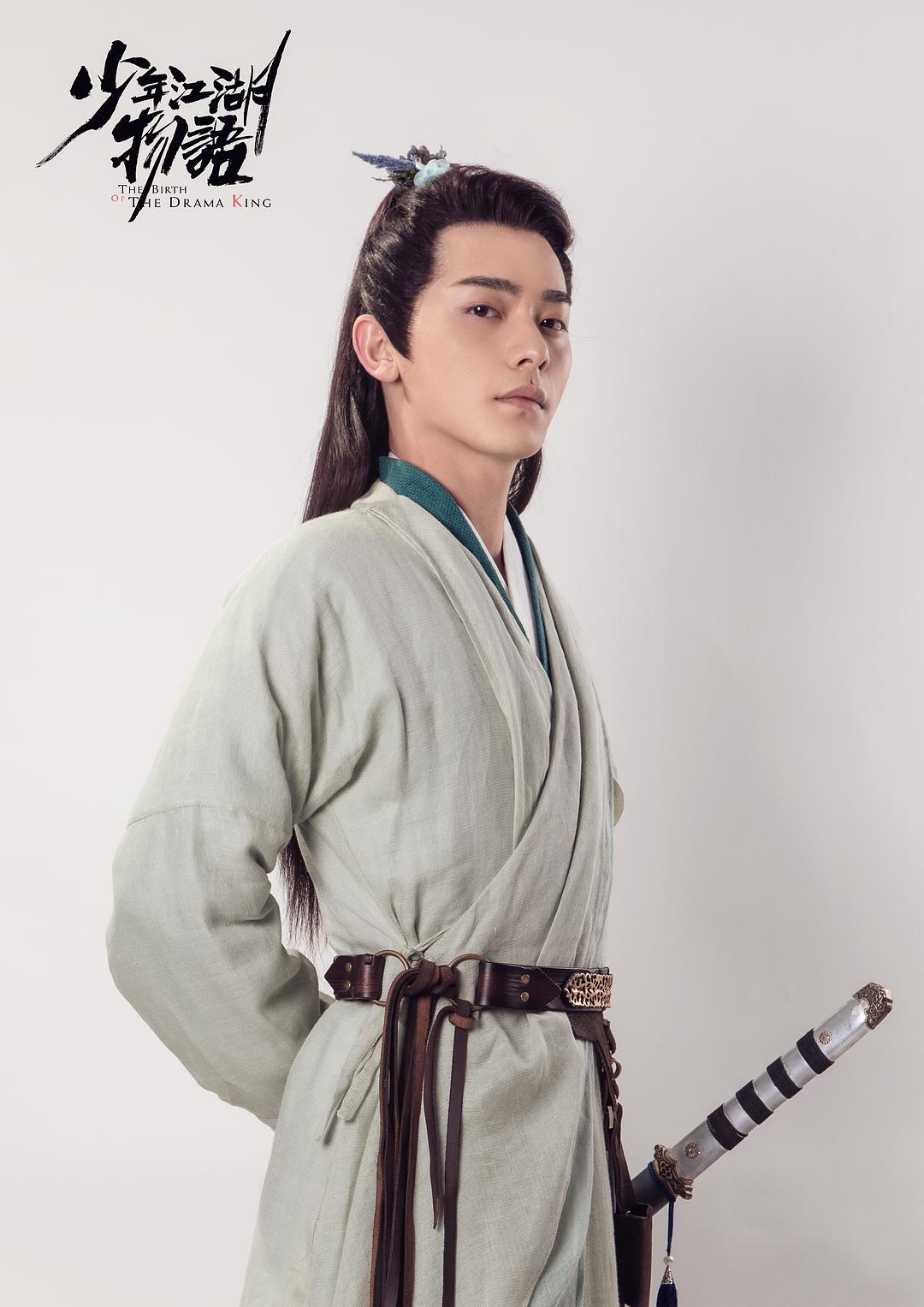 《少年江湖物语》海报第38张图片 《少年江湖物语》海报第38张图片