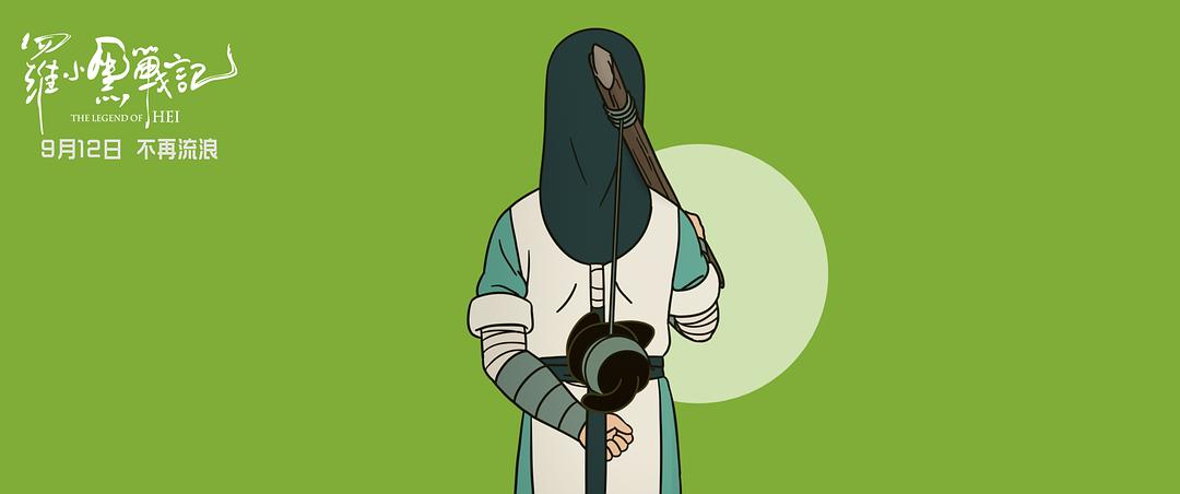 《罗小黑战记》剧照第22张图片 《罗小黑战记》剧照第22张图片