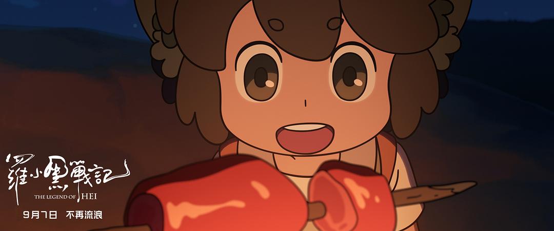 《罗小黑战记》剧照第53张图片 《罗小黑战记》剧照第53张图片